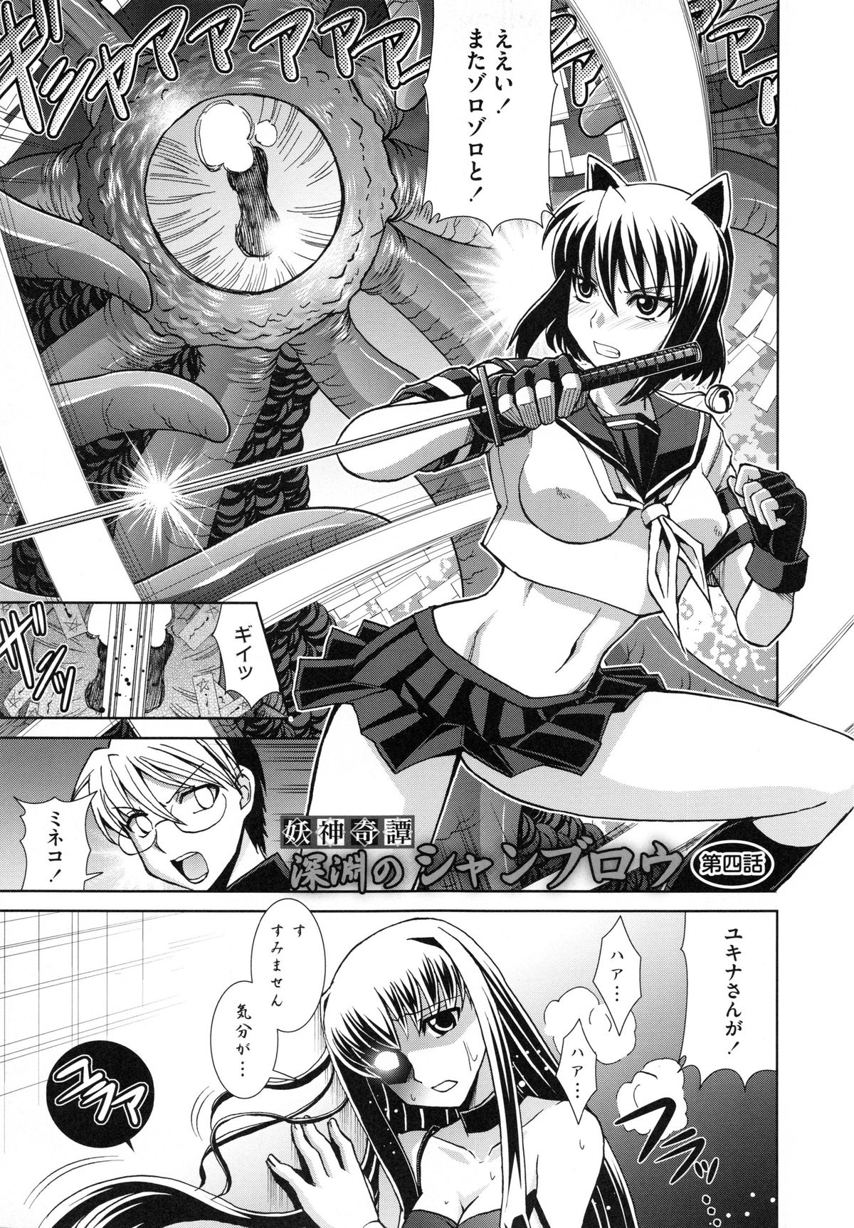 しょうくませんせん
