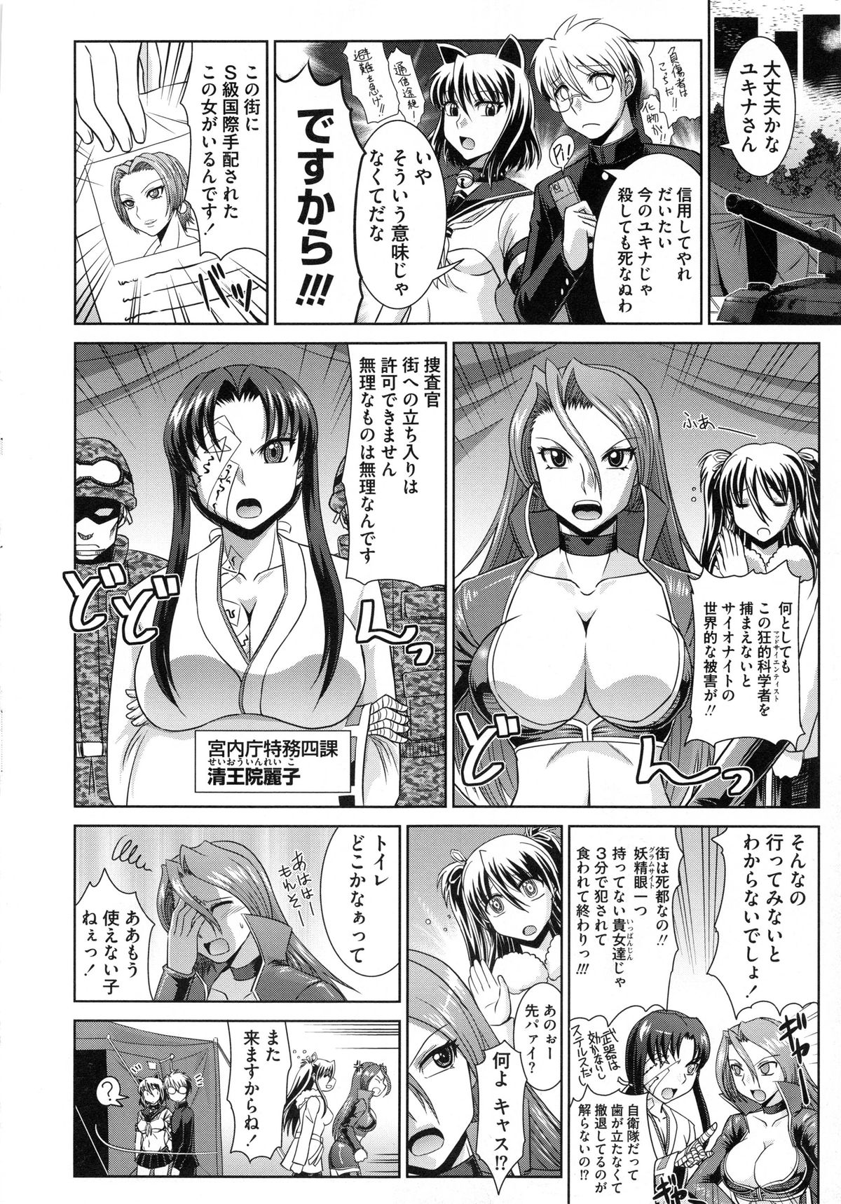 しょうくませんせん