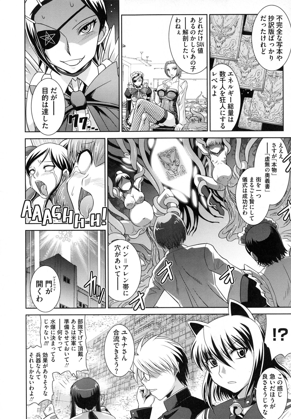 しょうくませんせん
