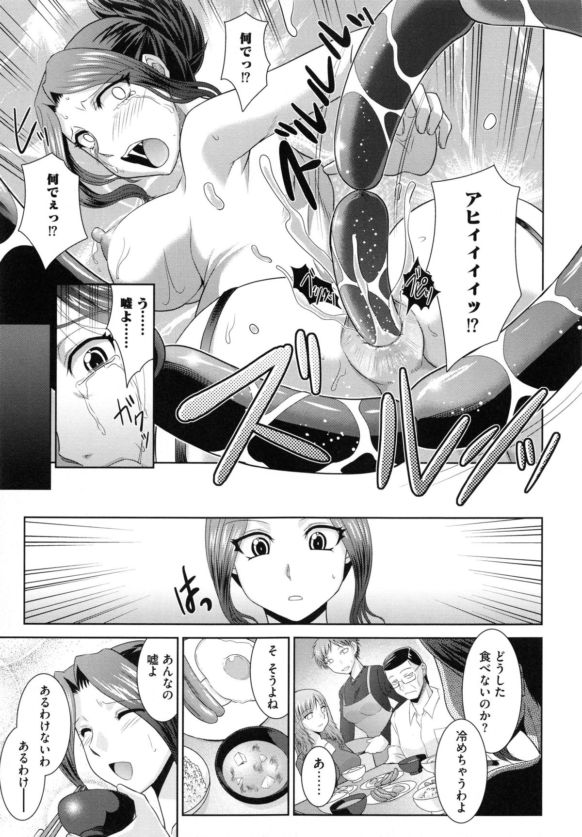 しょうくませんせん