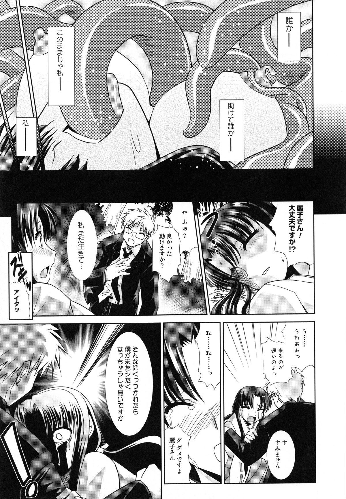 しょうくませんせん