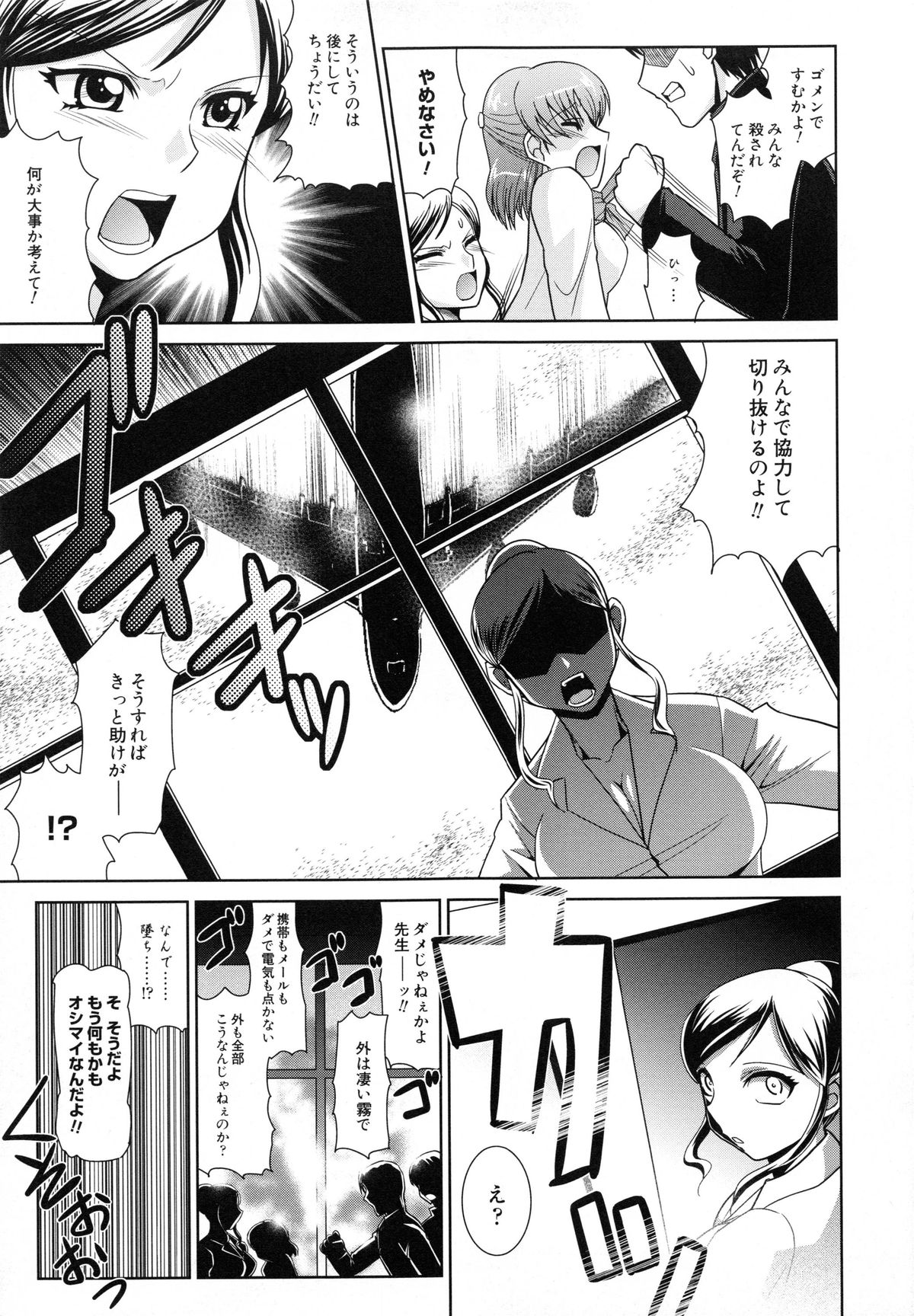 しょうくませんせん