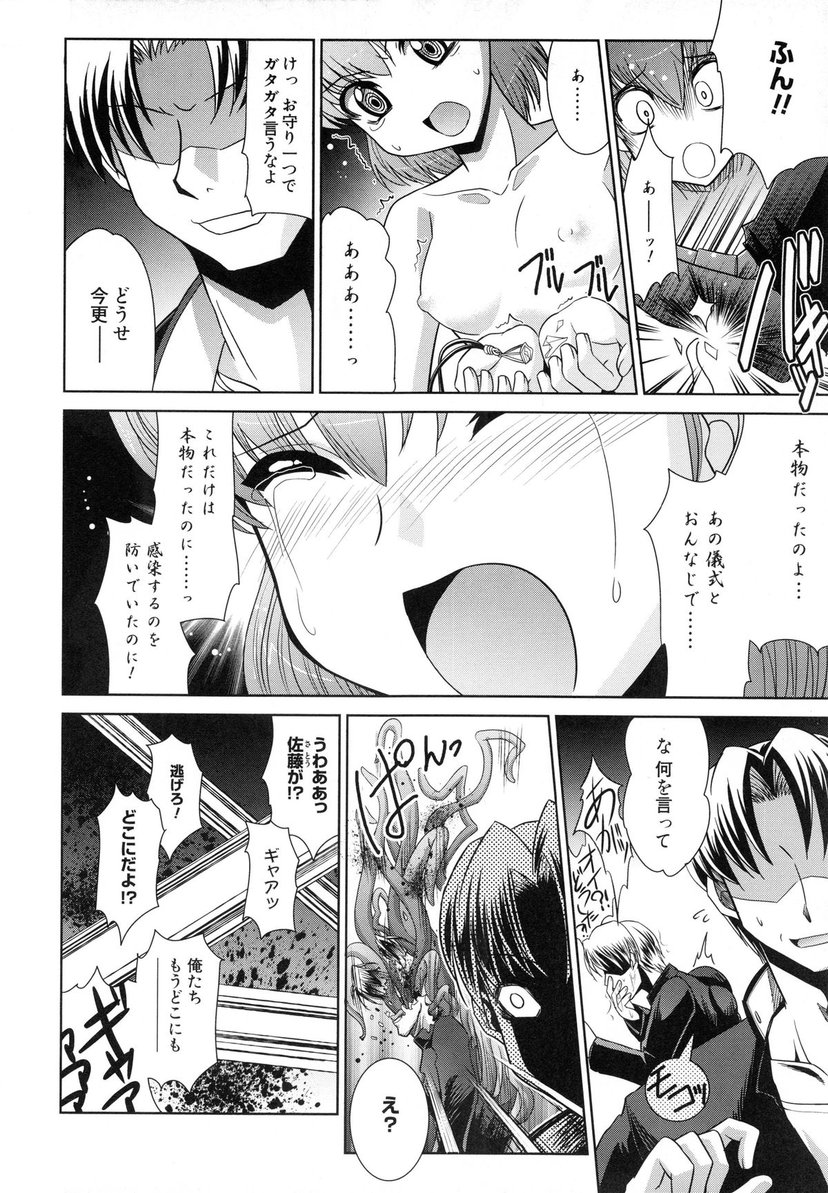 しょうくませんせん