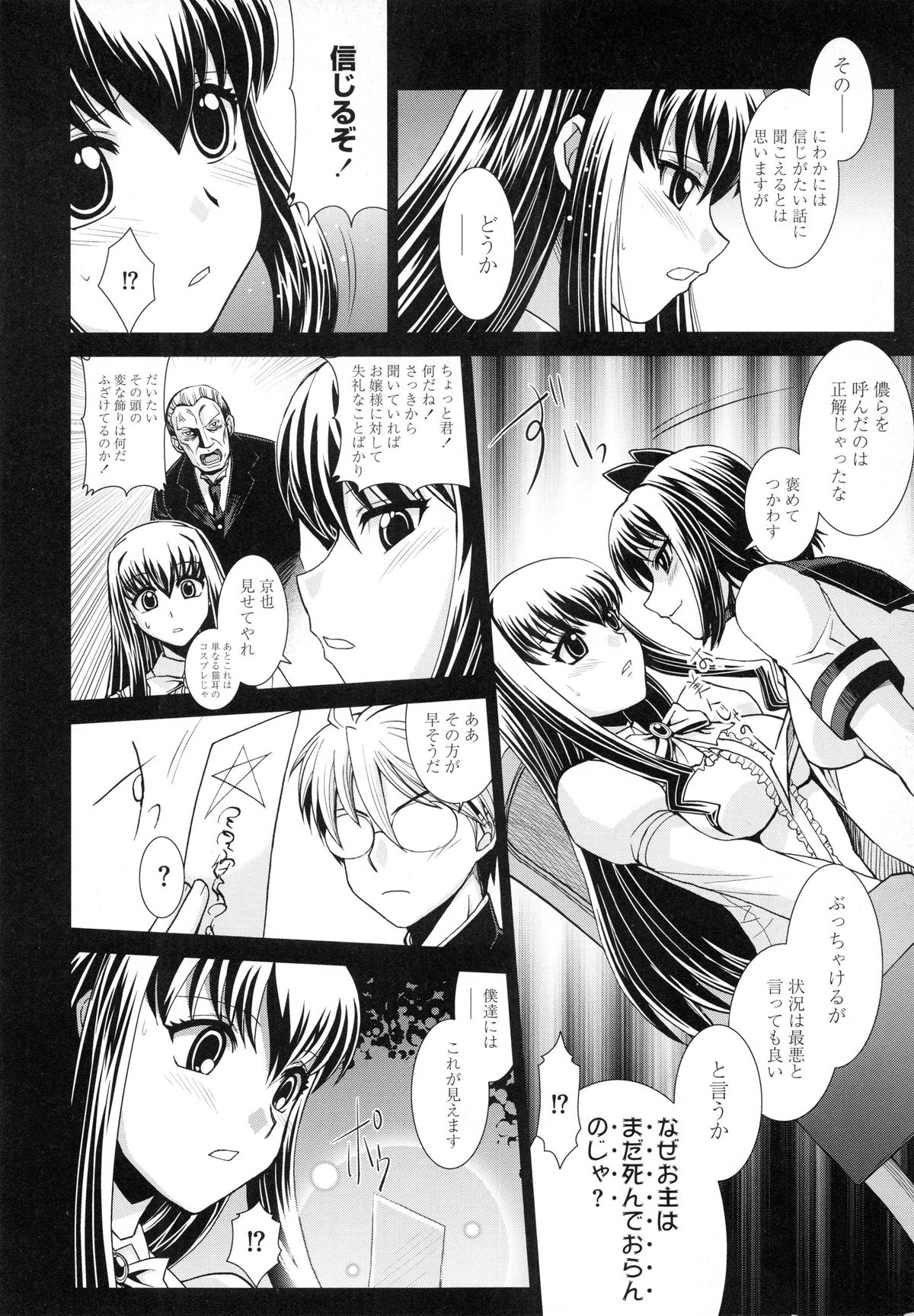 しょうくませんせん