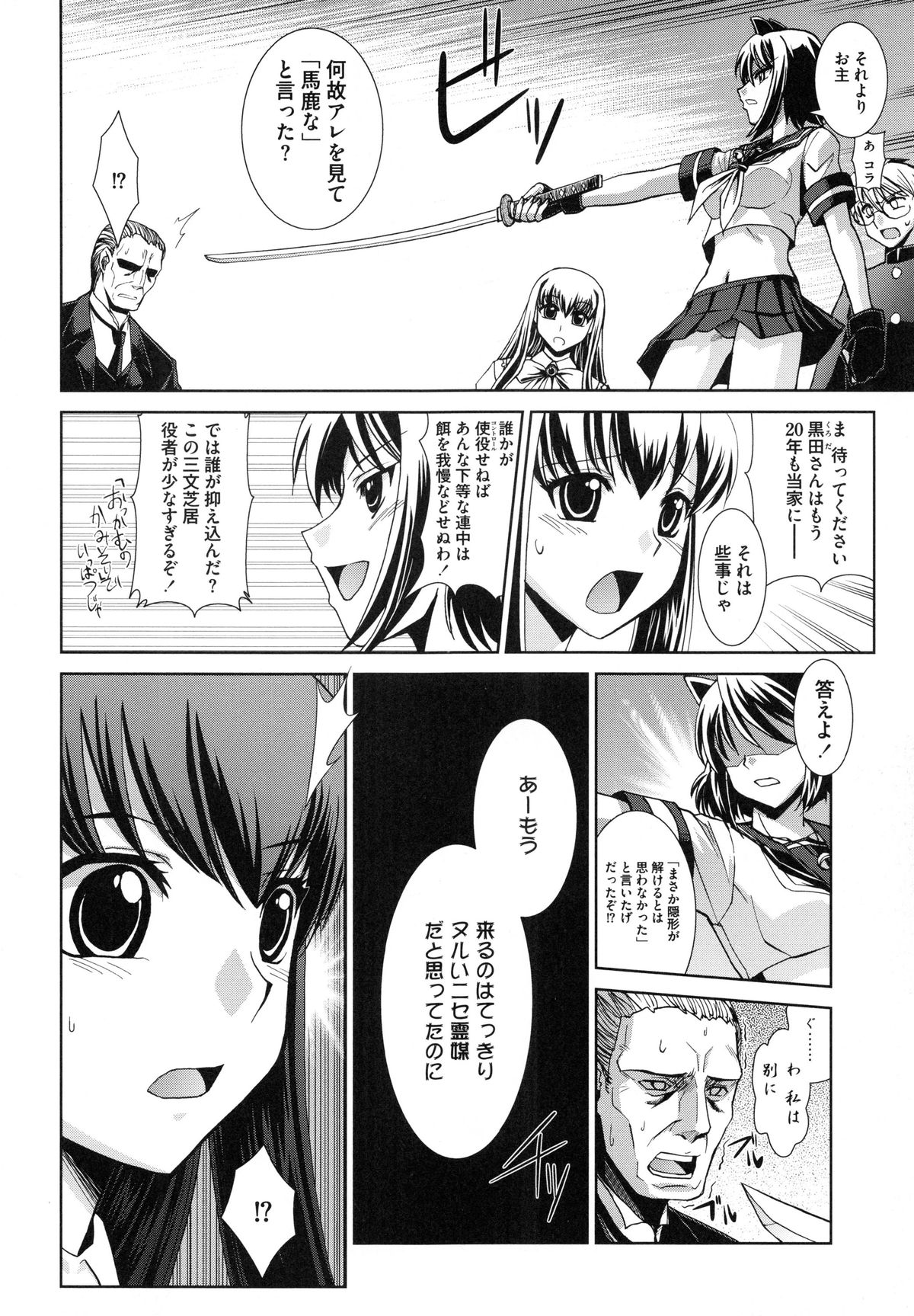 しょうくませんせん