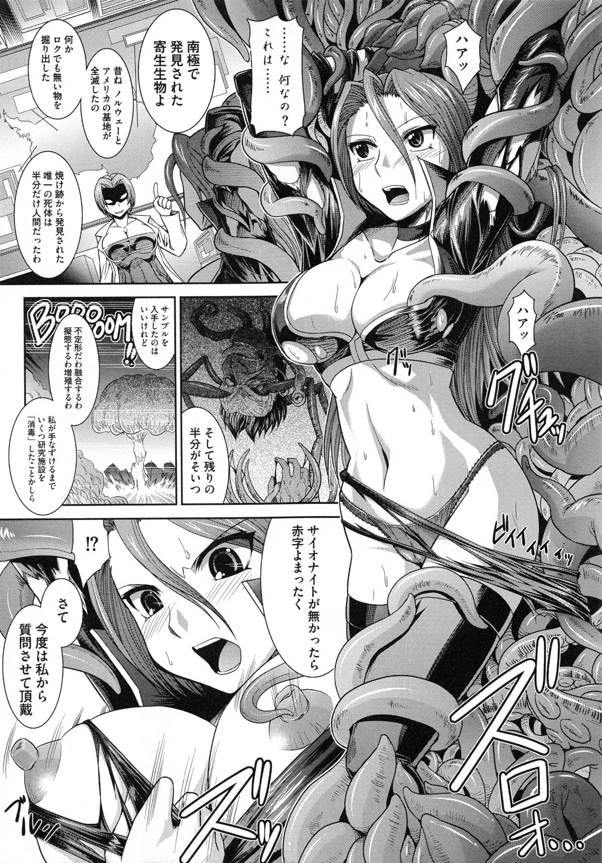 しょうくませんせん