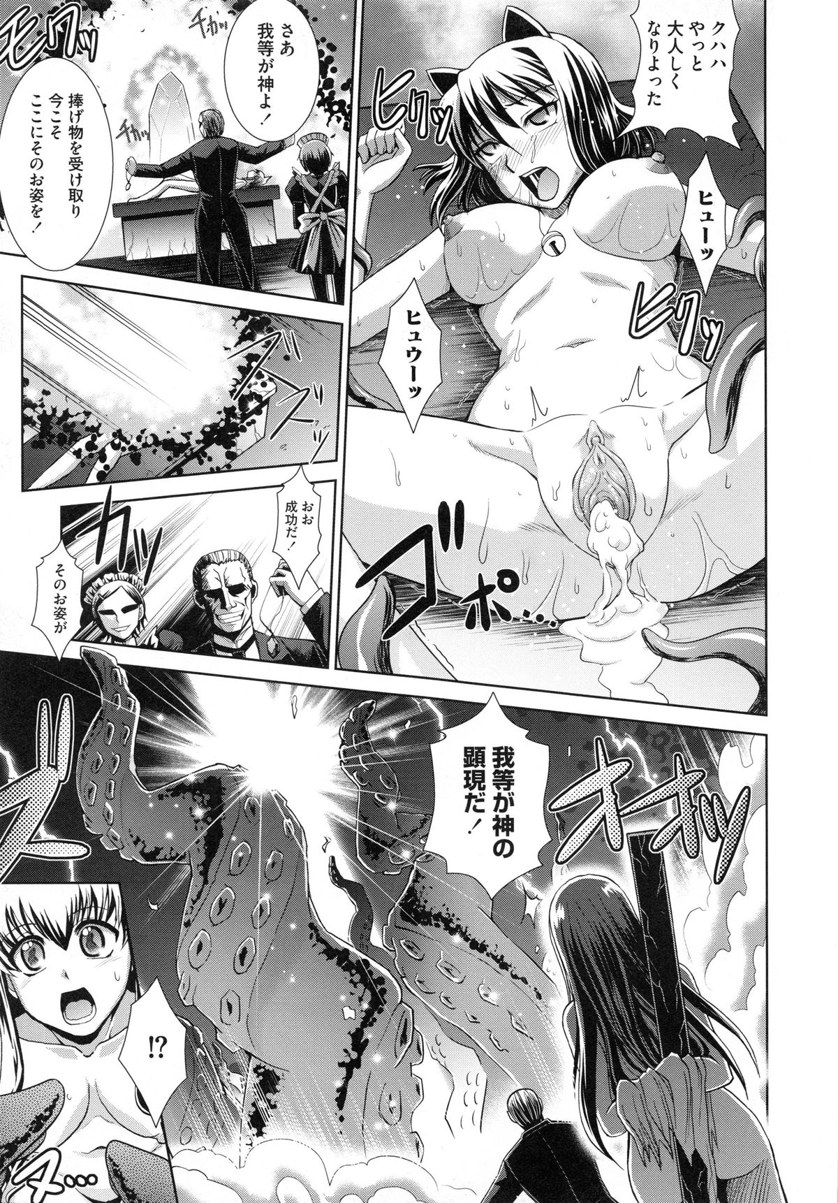 しょうくませんせん