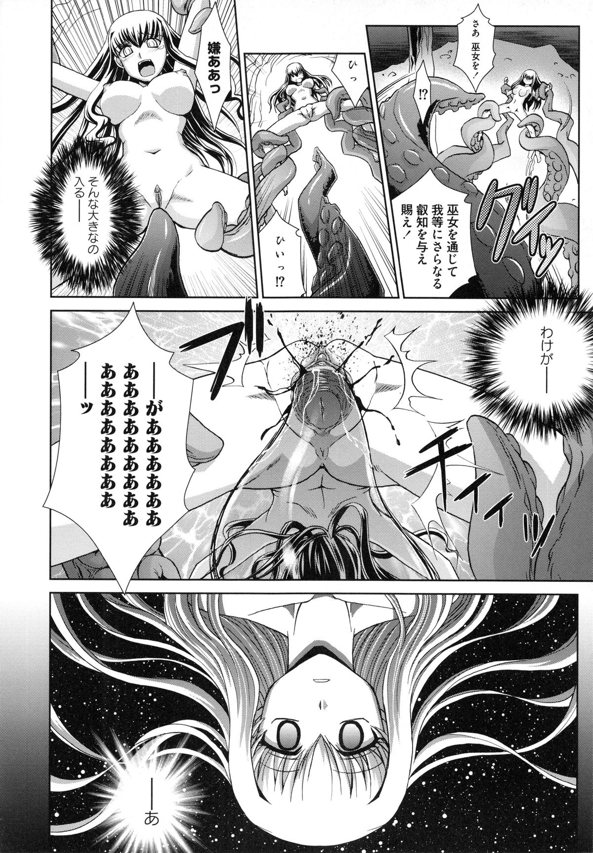 しょうくませんせん