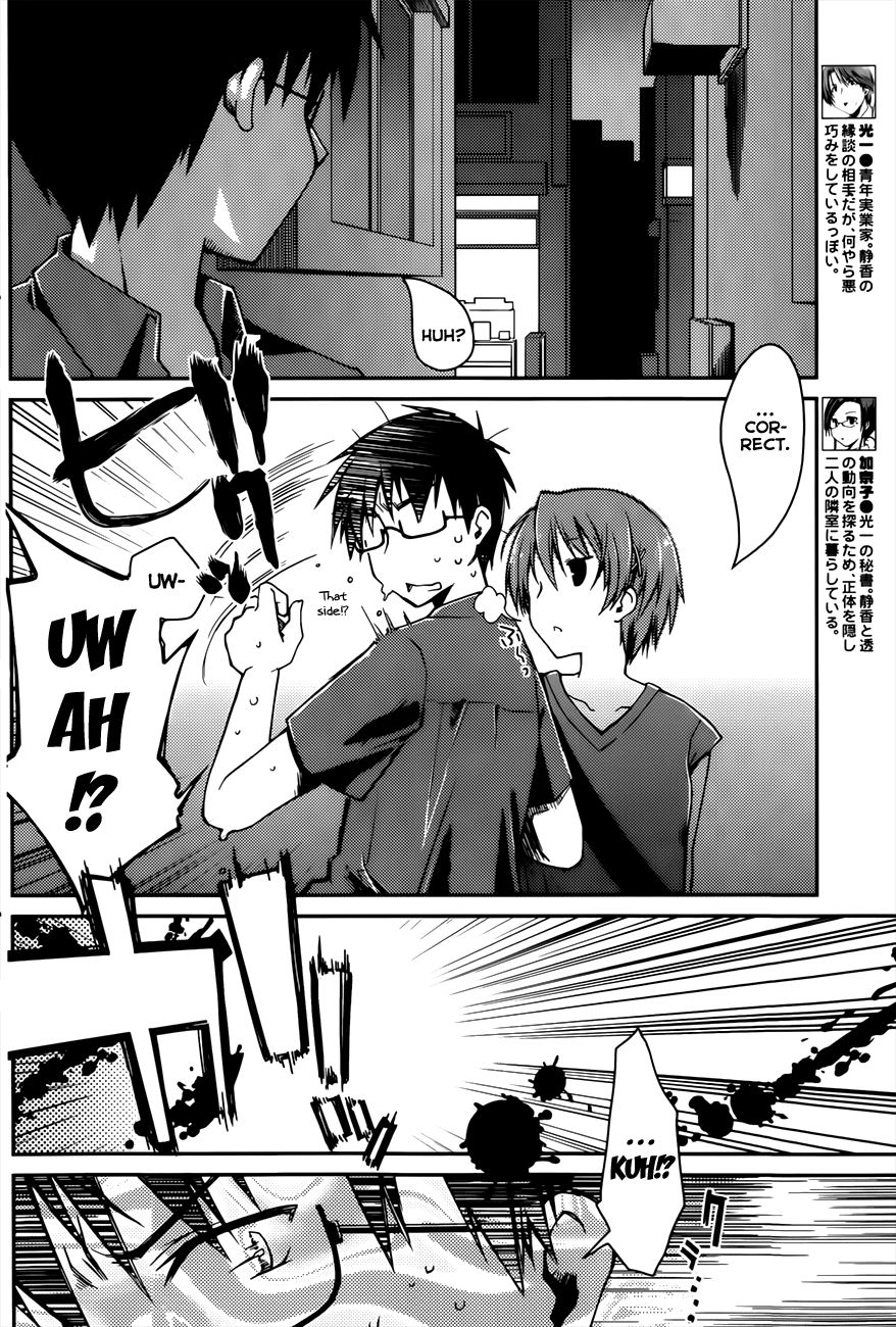 グレースエスケープCh。 11