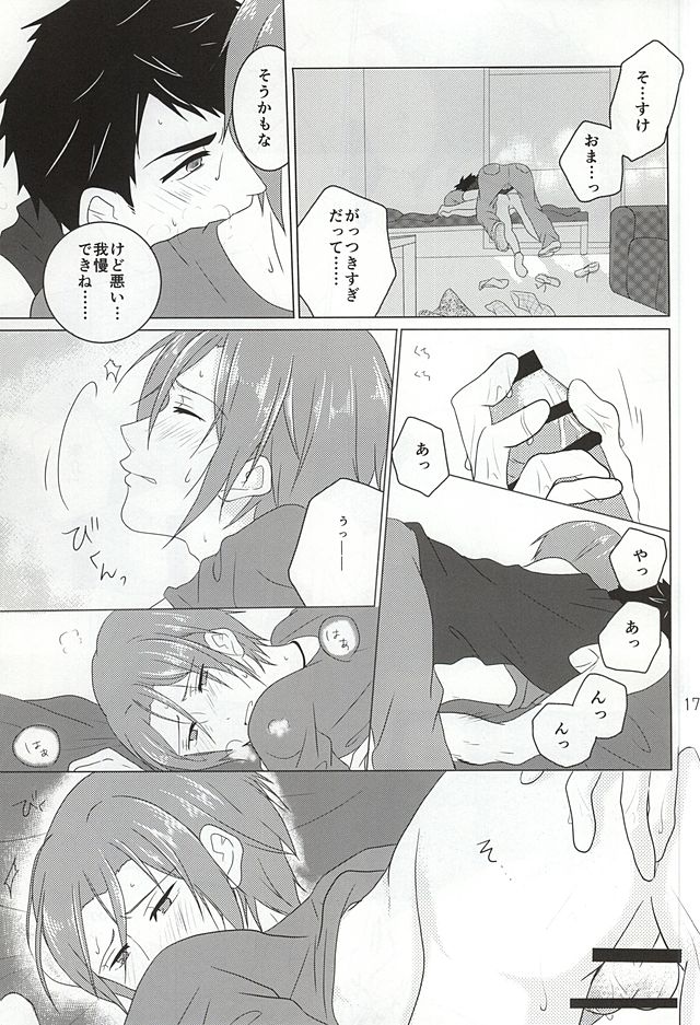 素直になれなくて