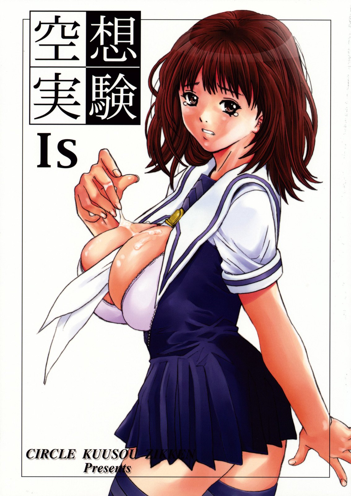 Kuusou Zikken Is Kuusou Zikken Is