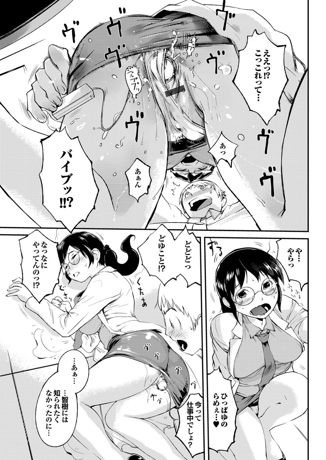 あっ女神さまっ