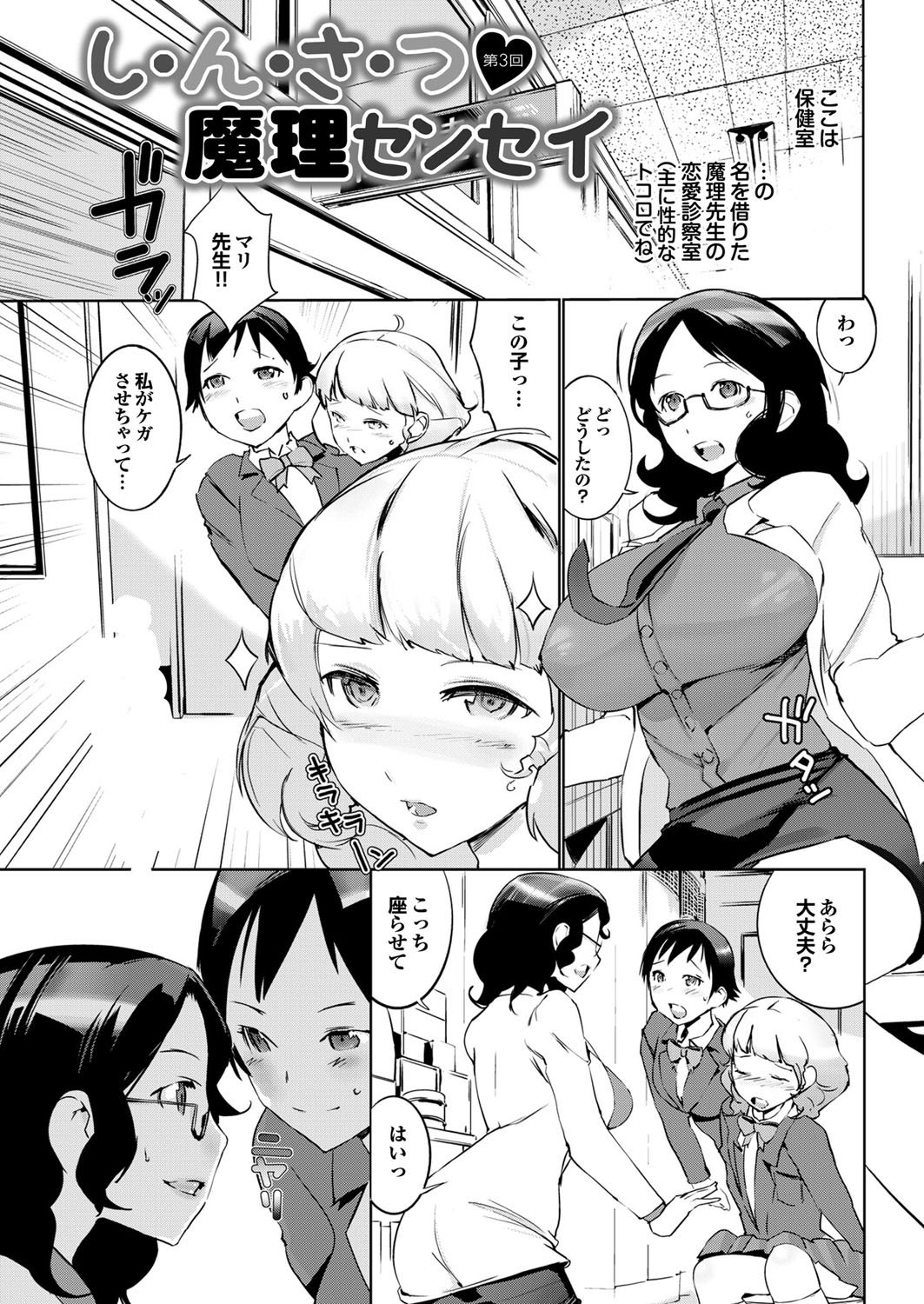 あっ女神さまっ