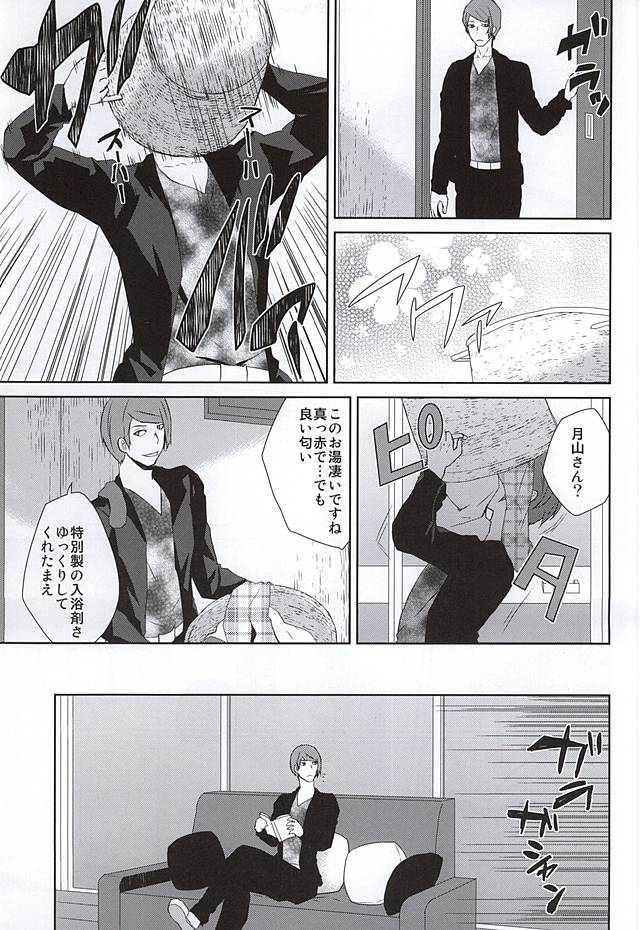 飲んで飲まれて酔い潰せ