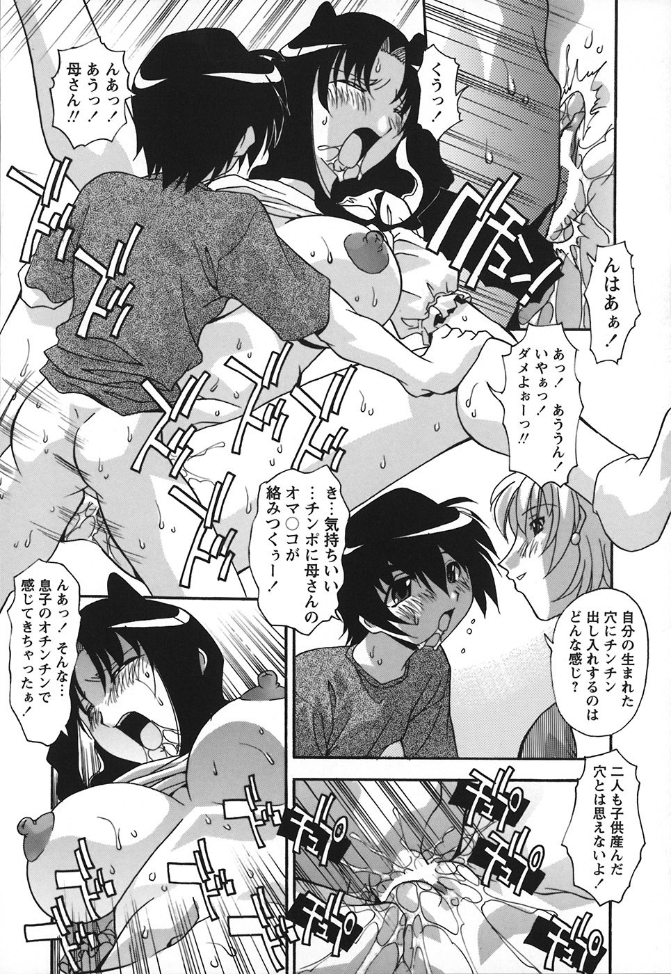 十星シチャウ！