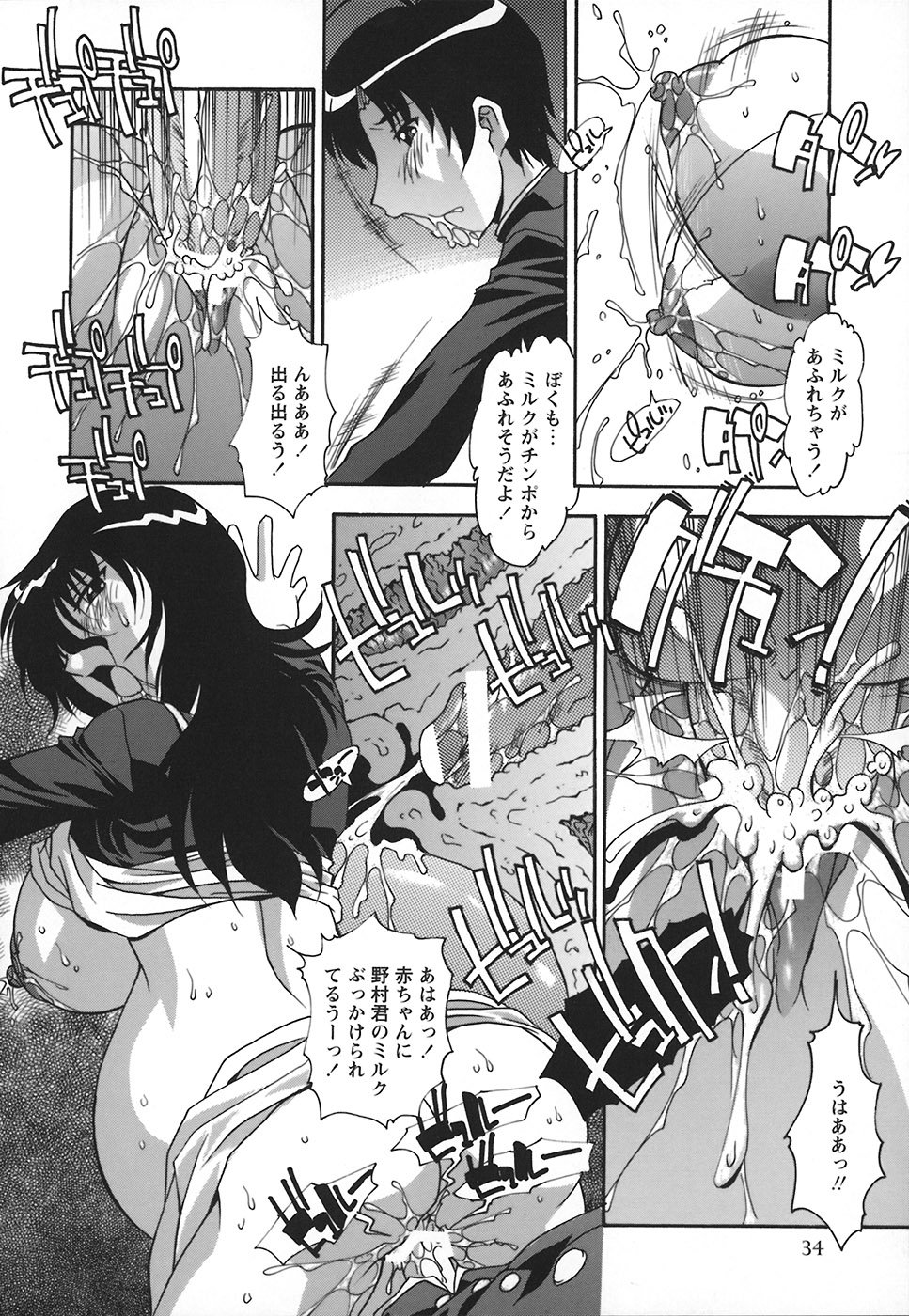 十星シチャウ！