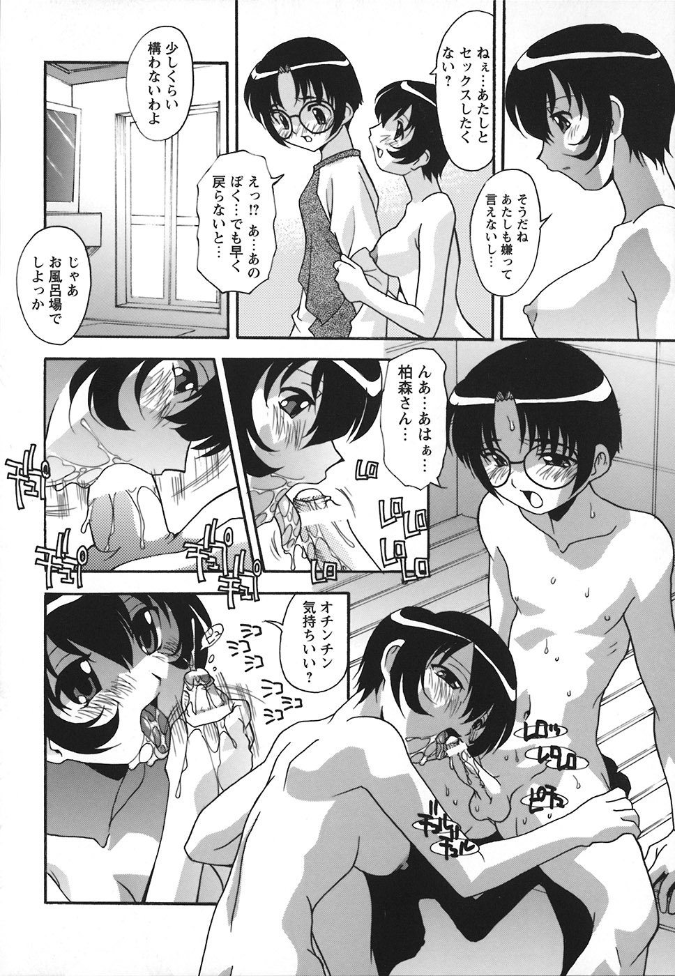 十星シチャウ！