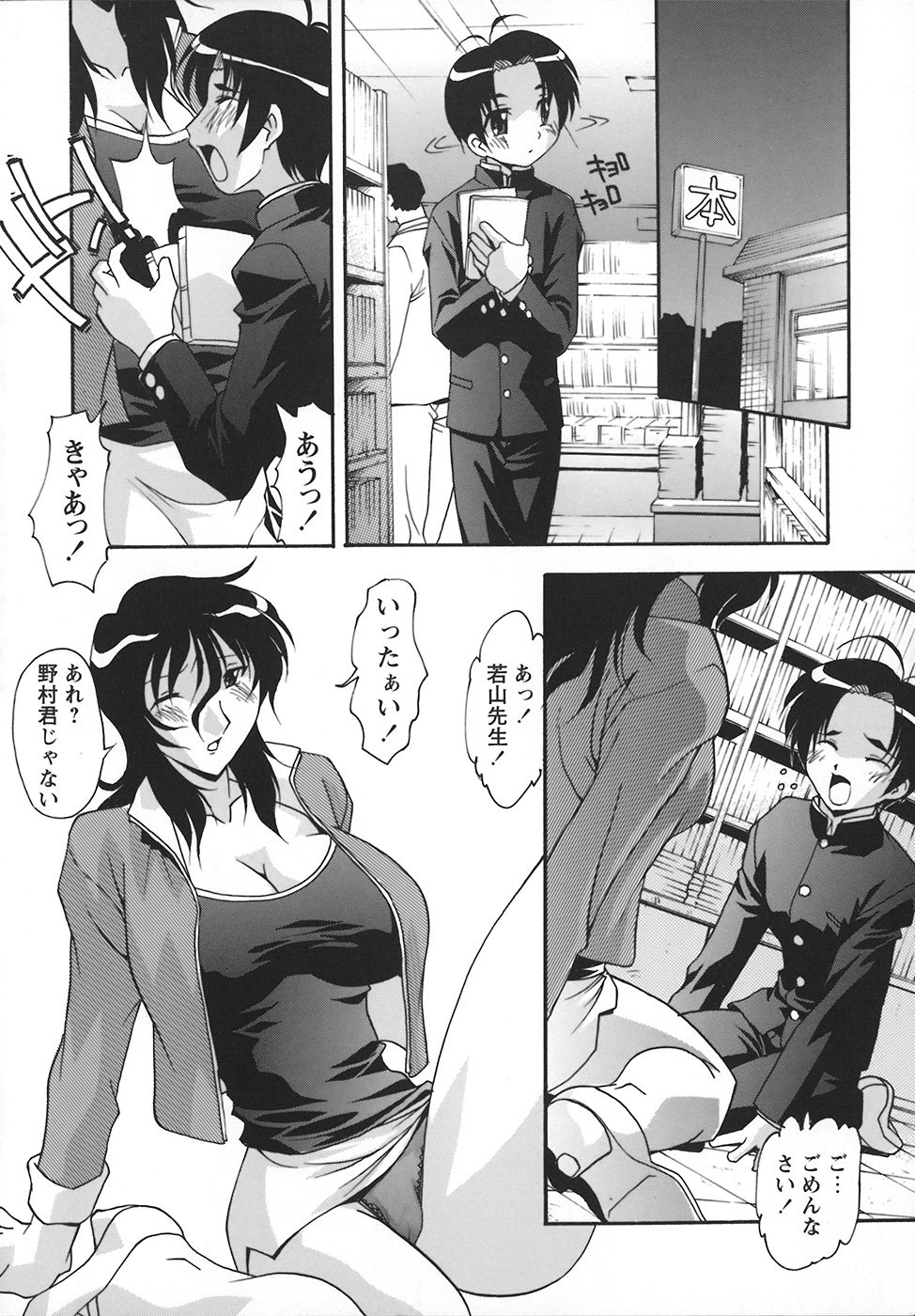 十星シチャウ！