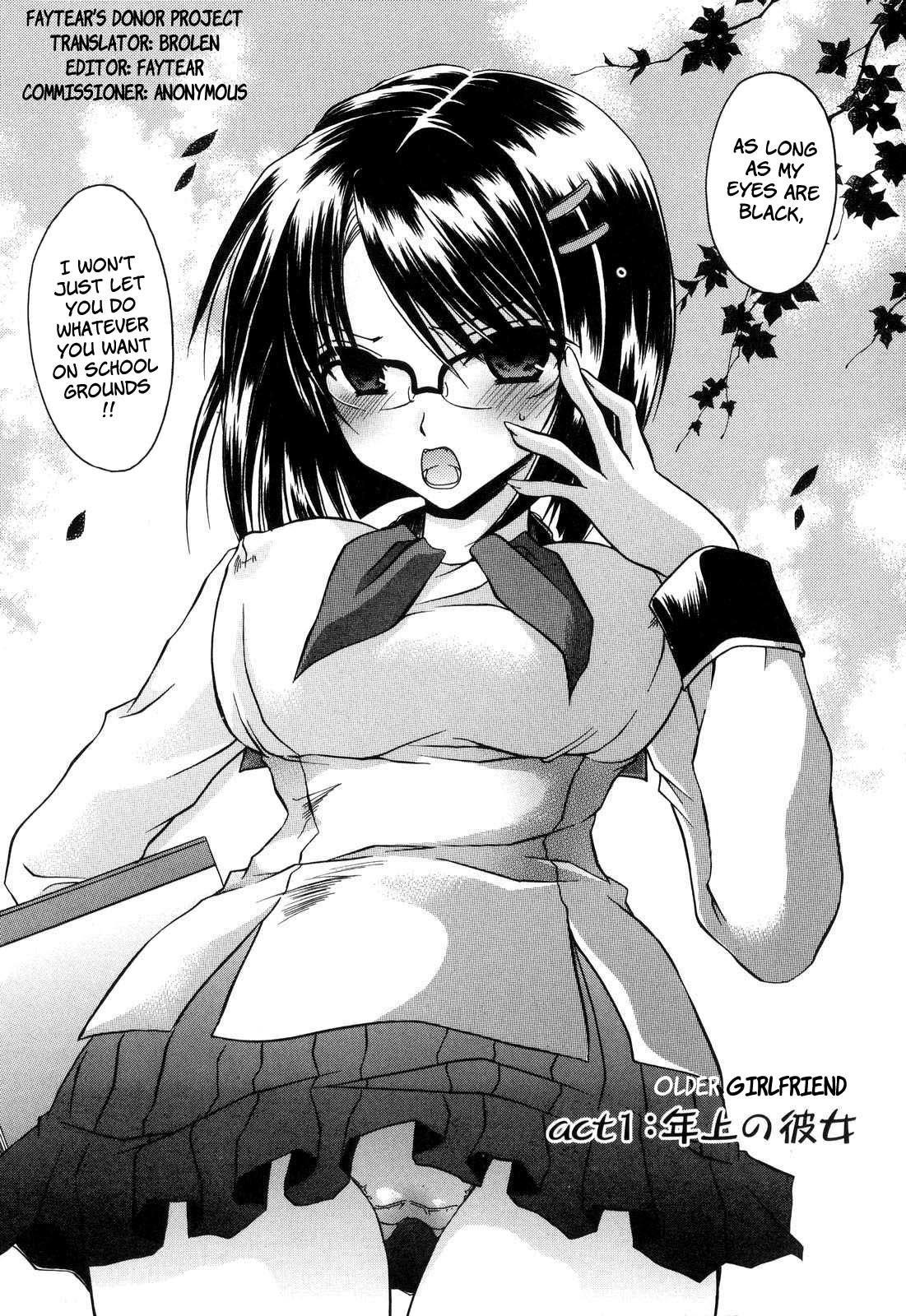 愛と嫌い1〜ラブリースレーブ〜