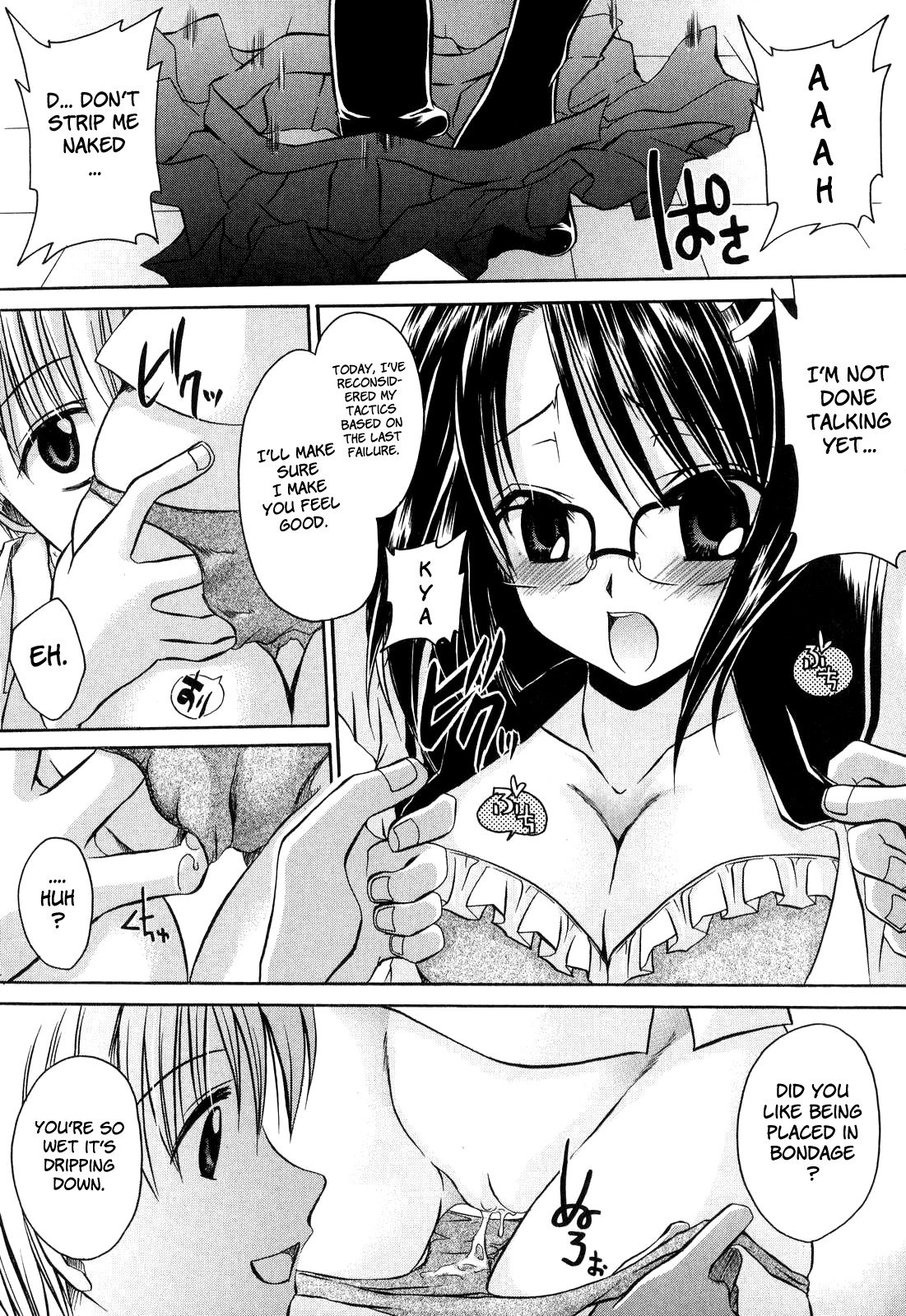 愛と嫌い1〜ラブリースレーブ〜