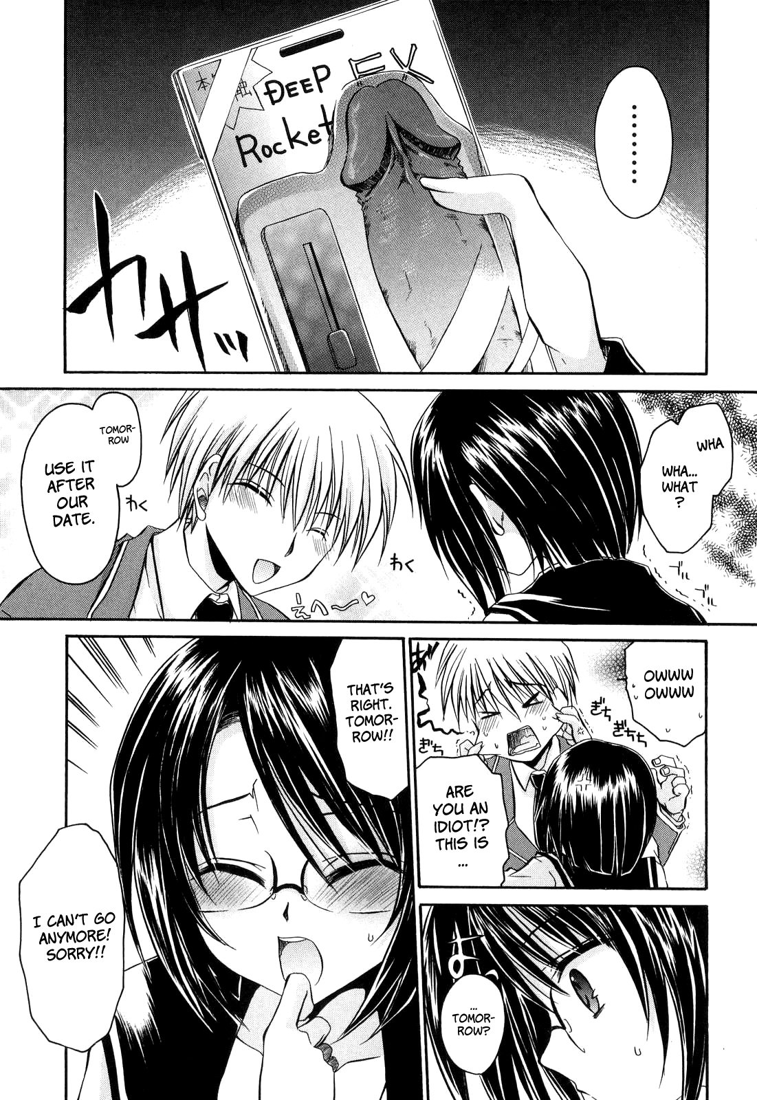 愛と嫌い1〜ラブリースレーブ〜