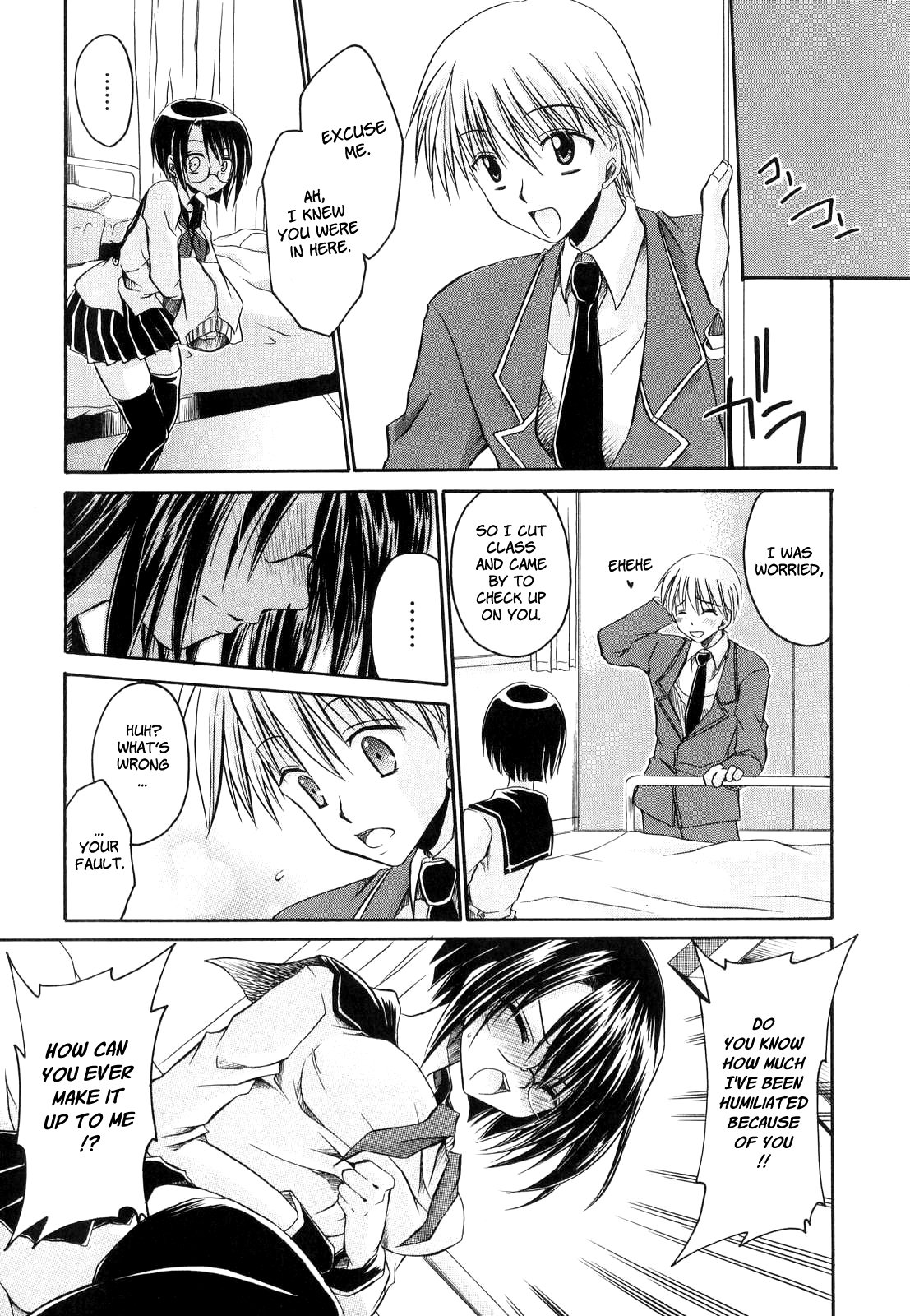 愛と嫌い1〜ラブリースレーブ〜