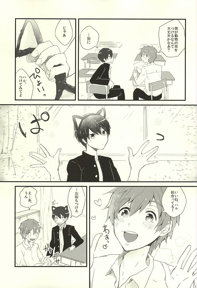 ほうかごねこうさタイム