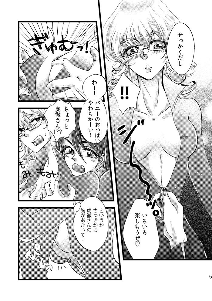 大場さんからちつとれしようぜバニーちゃん。