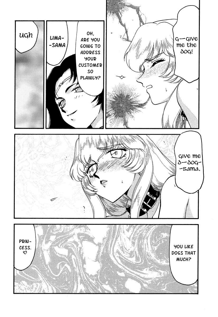 ニセドラゴンブラッド！ 10