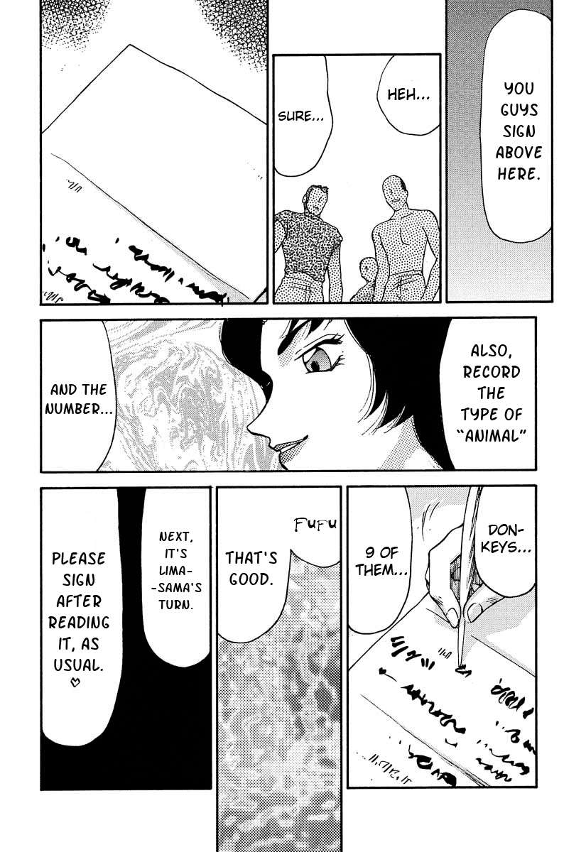 ニセドラゴンブラッド！ 10