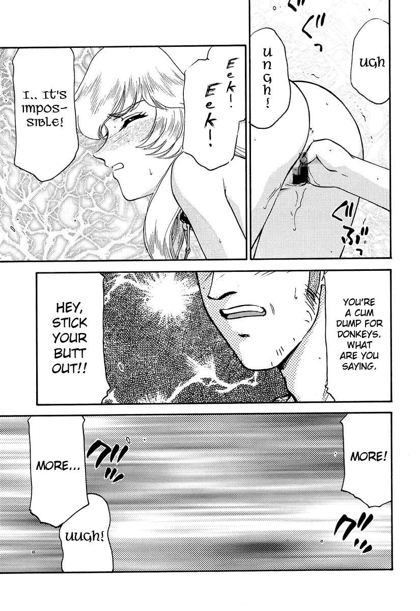 ニセドラゴンブラッド！ 10