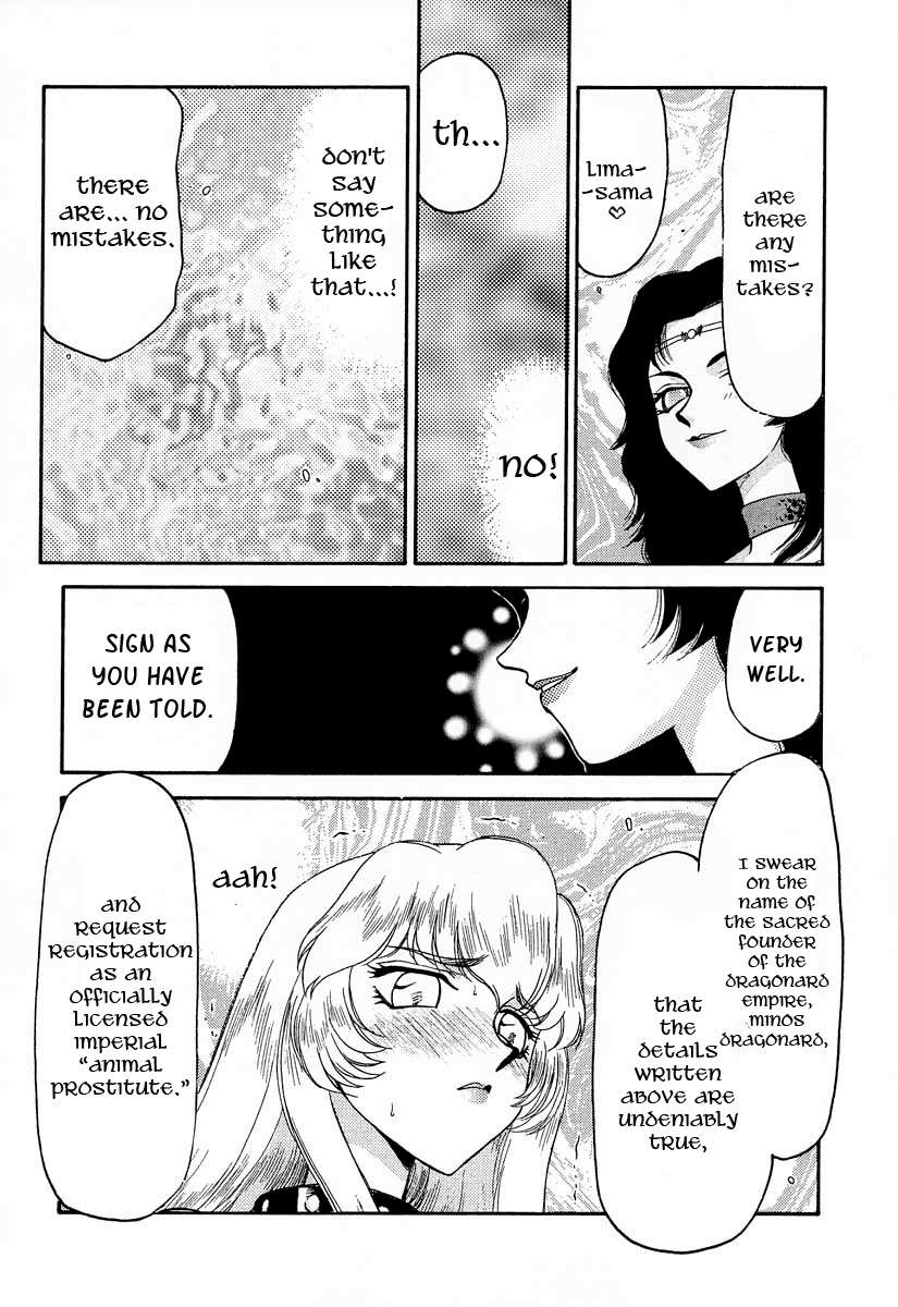 ニセドラゴンブラッド！ 10