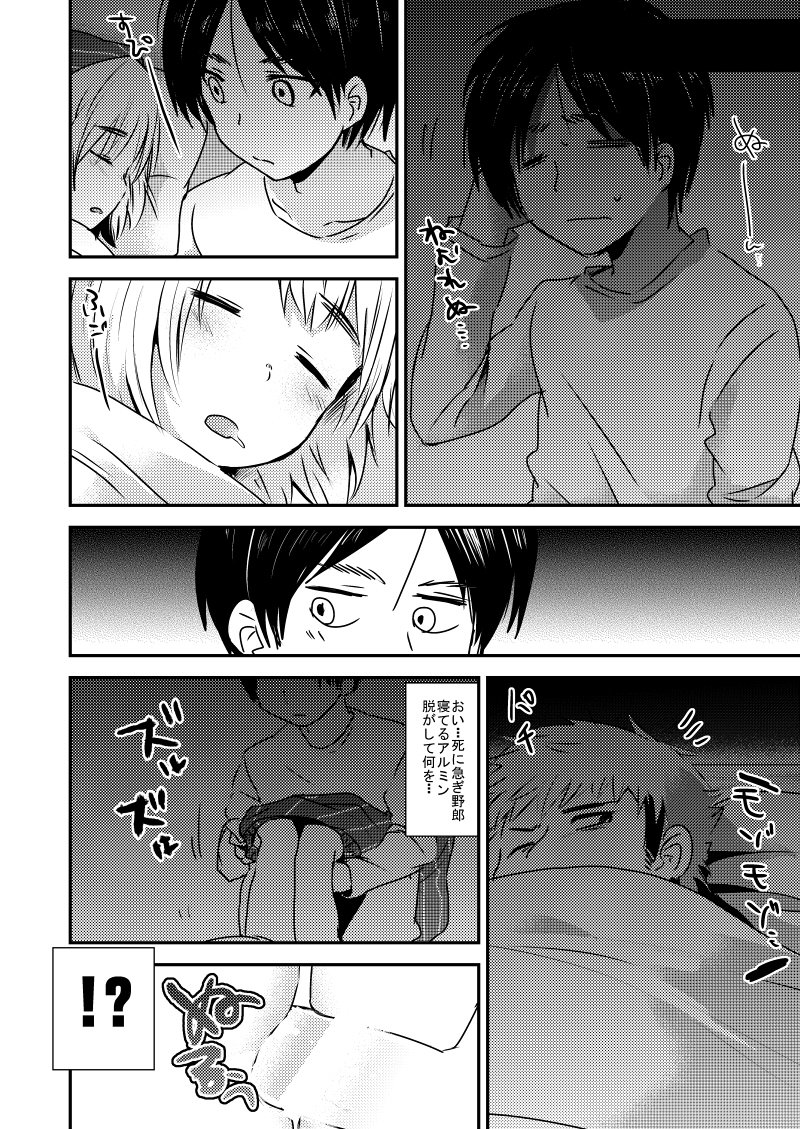 エレアルまんが エレアルまんが