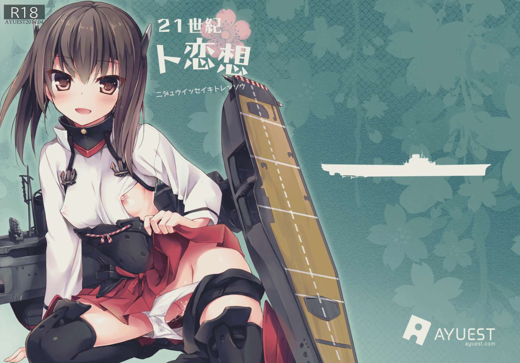 21精機と連装 21精機と連装