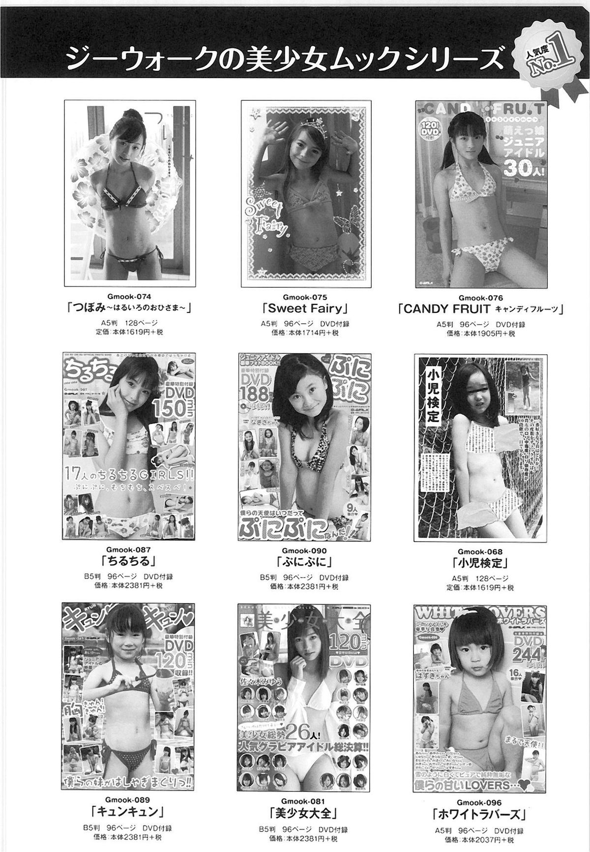 QooPA2015-06 No、11