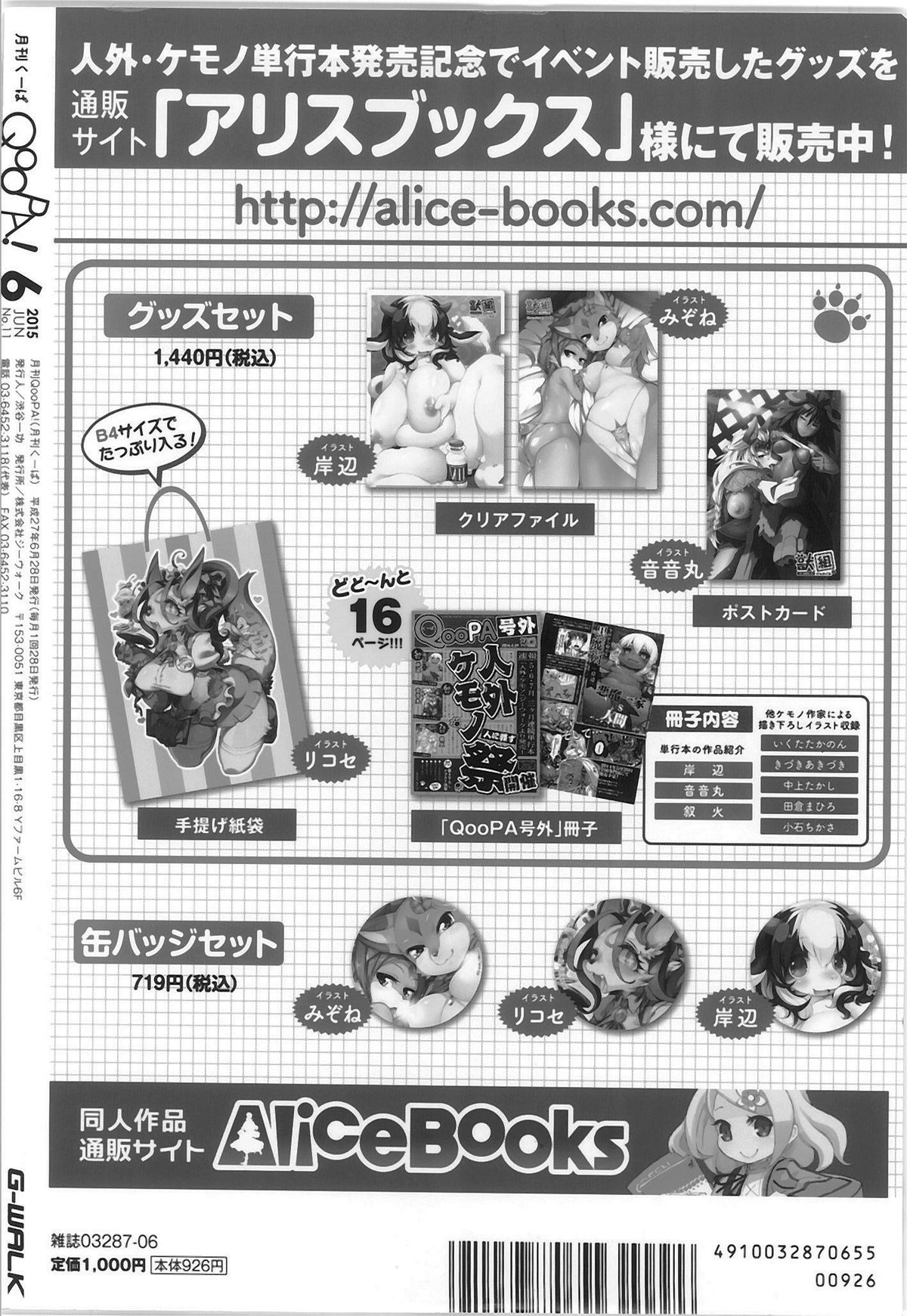 QooPA2015-06 No、11