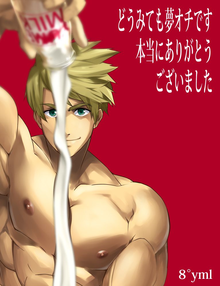 マレミルク