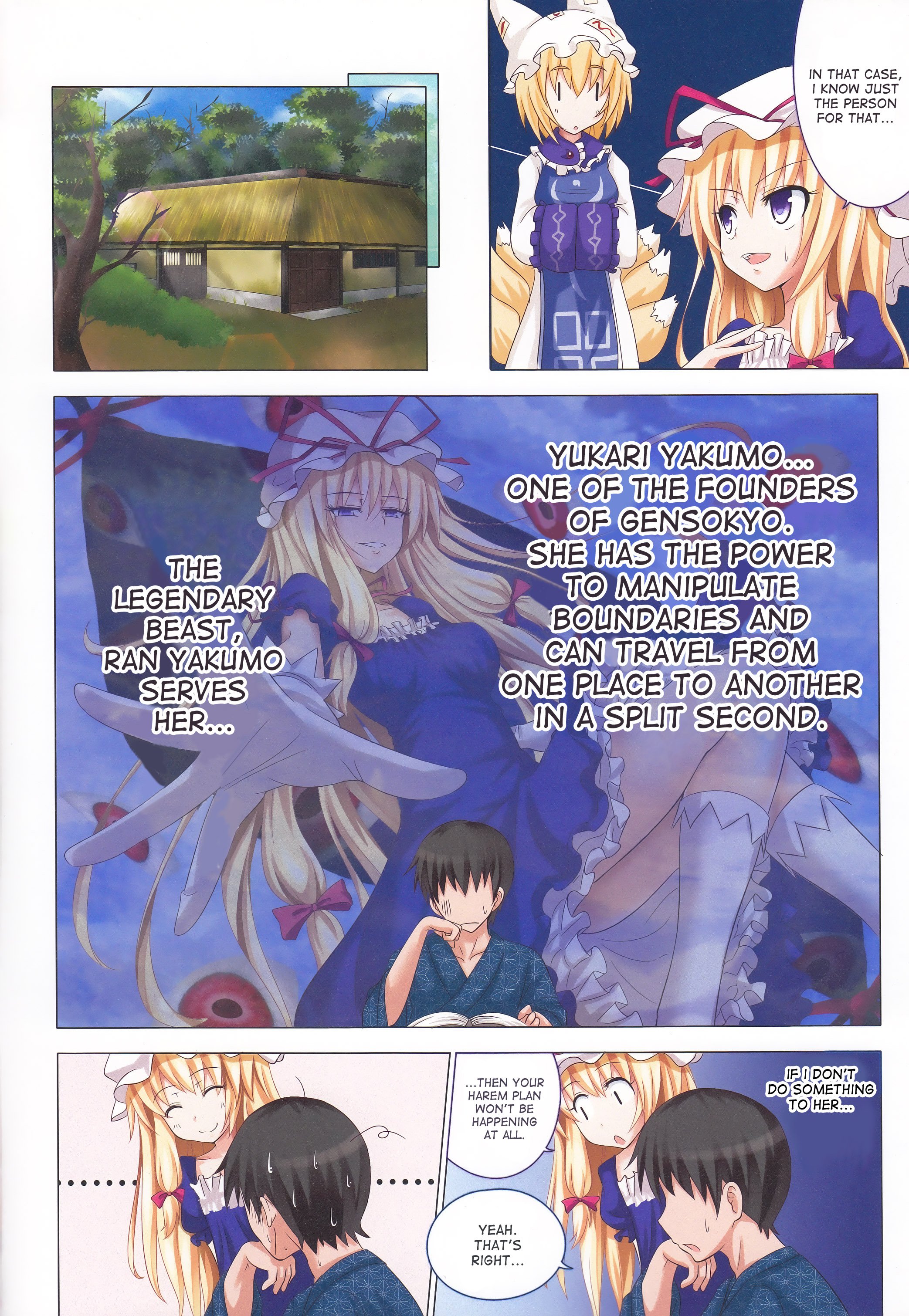 幻想郷楽園香圭閣04