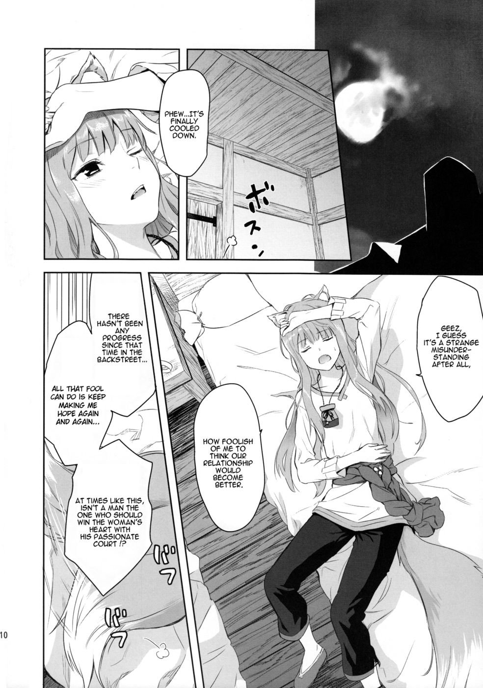 収穫II