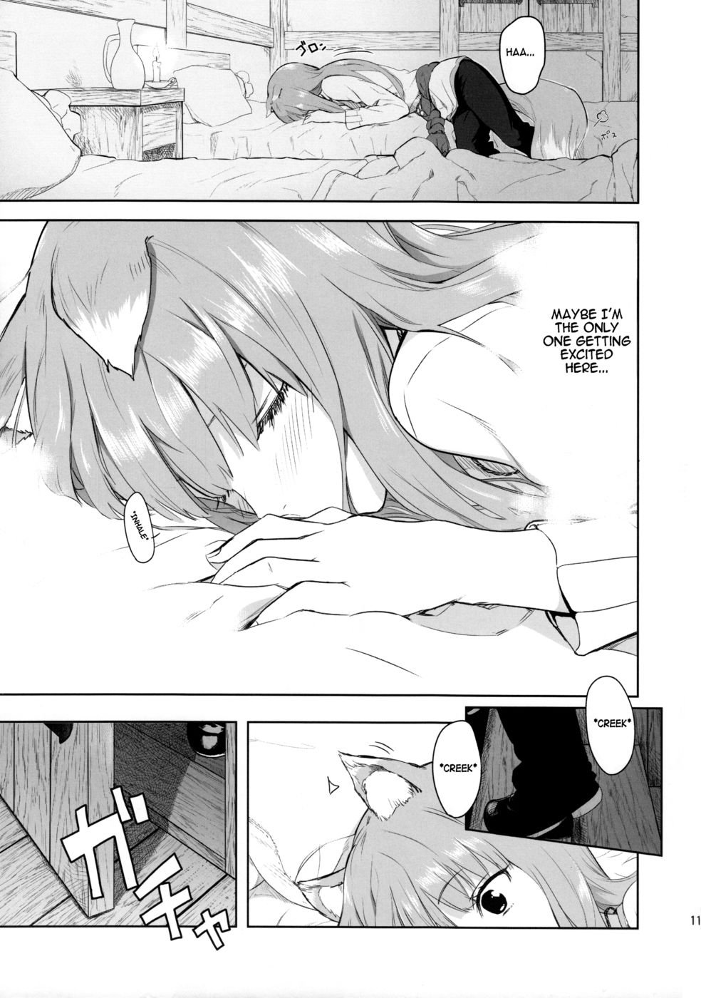 収穫II