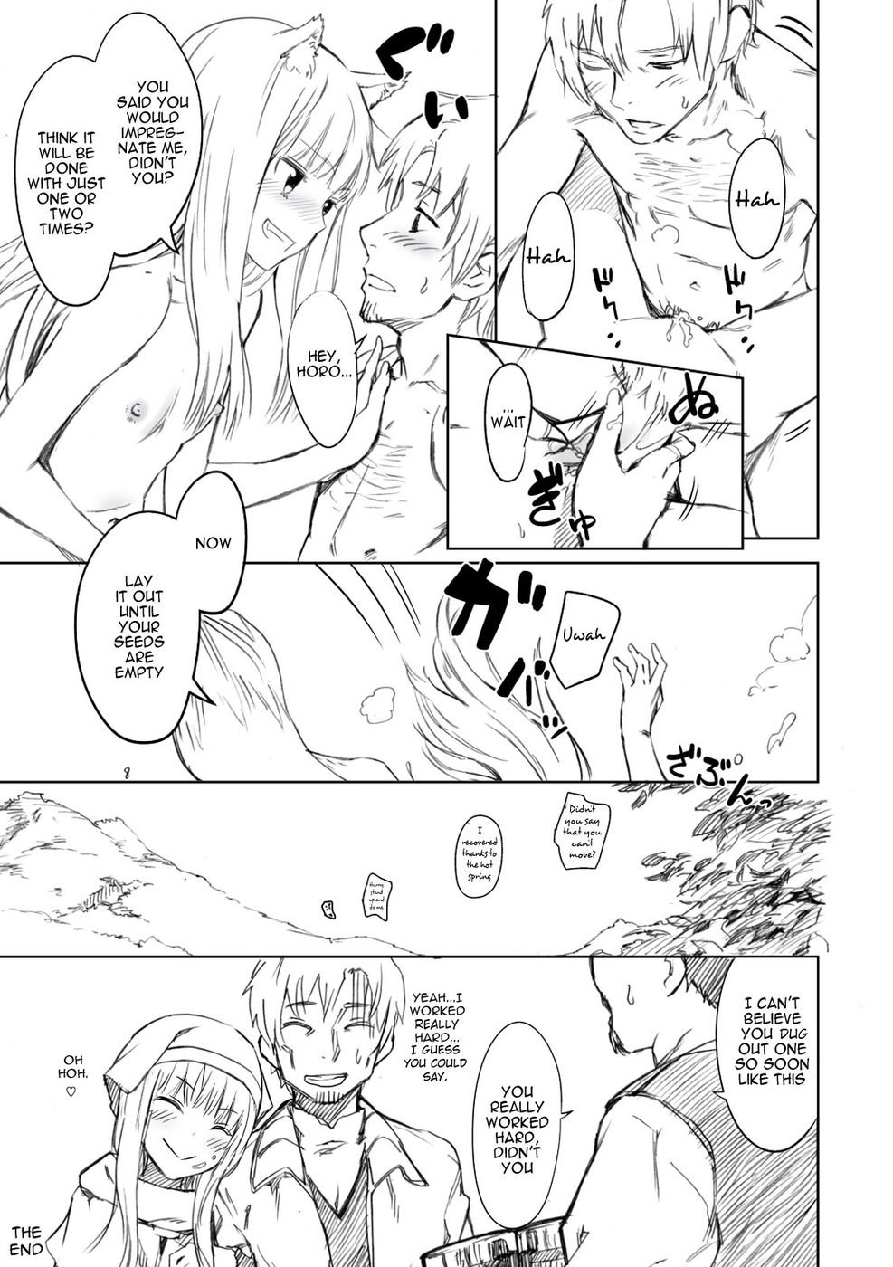 収穫II