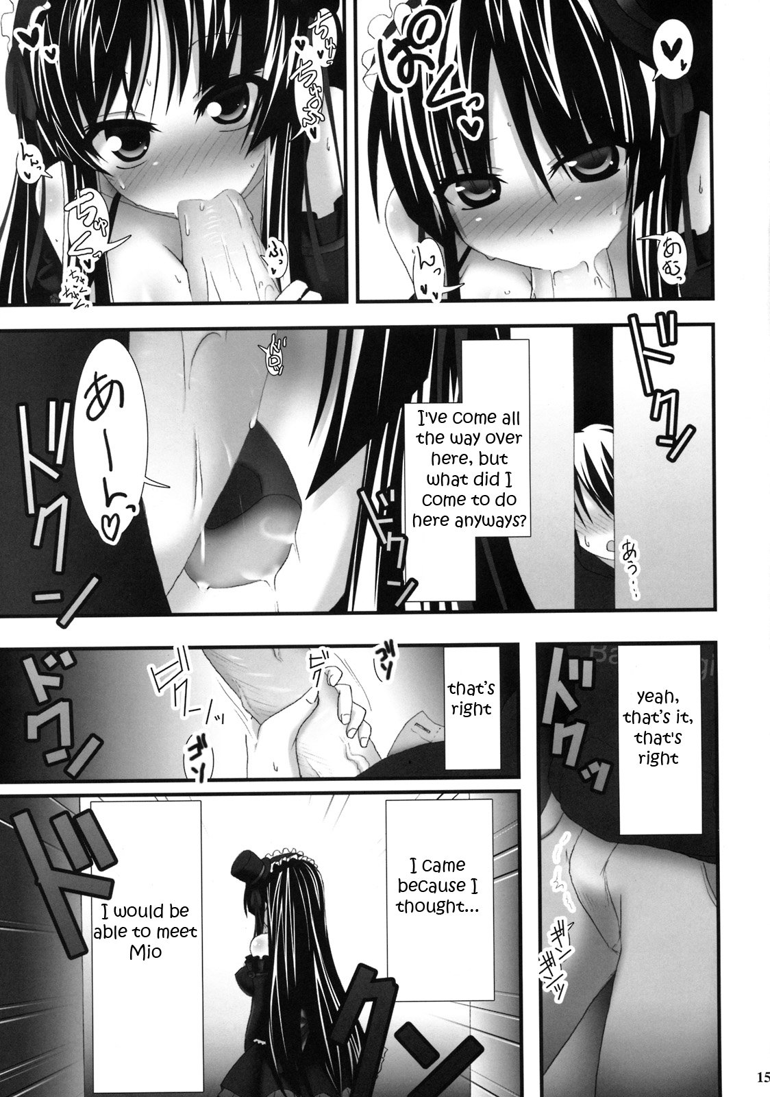 獣と売春婦