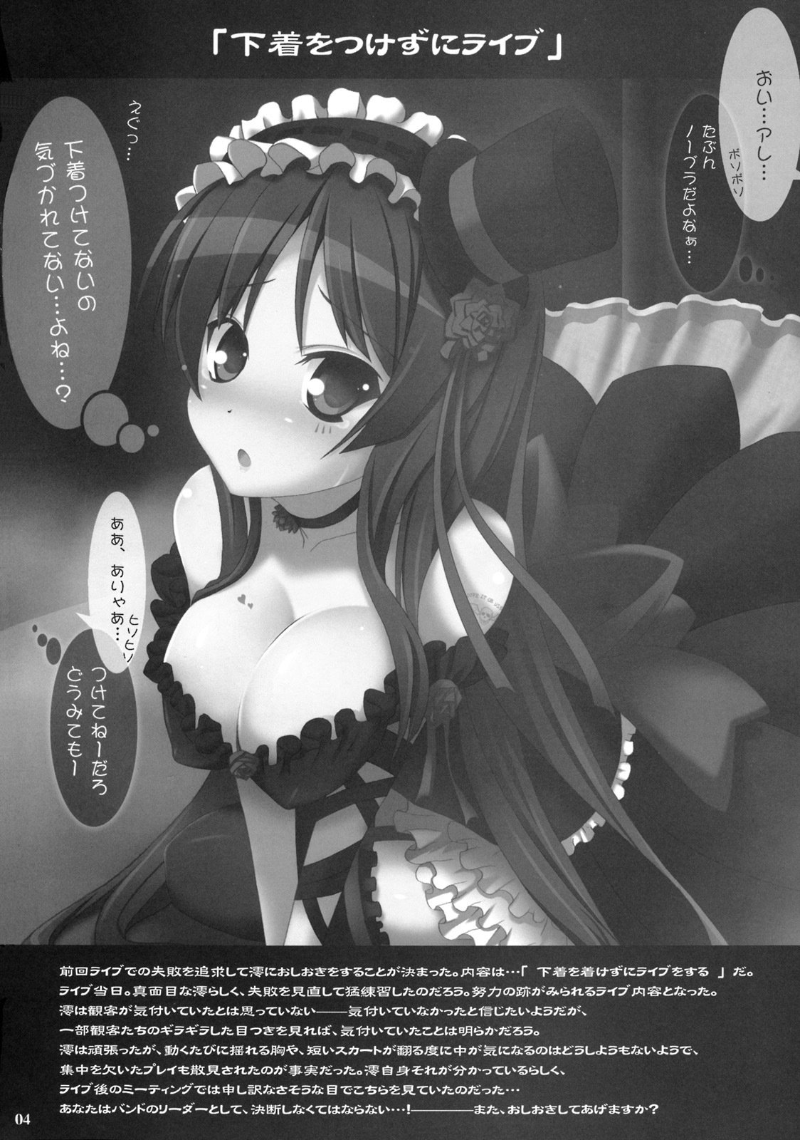 獣と売春婦