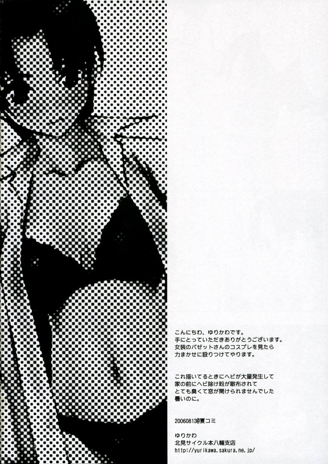 だめなやつはなにおやってもだめ