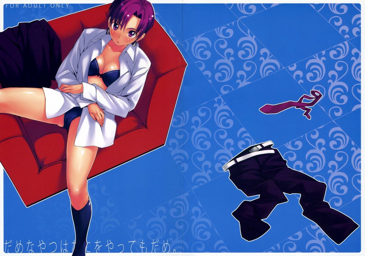 だめなやつはなにおやってもだめ