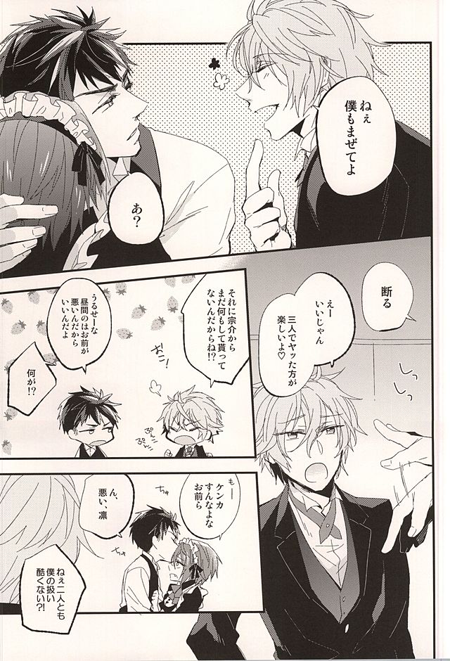 佐野小冥土倶楽部