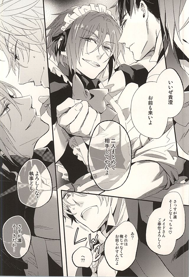 佐野小冥土倶楽部