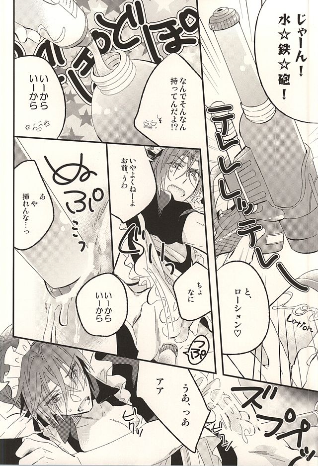 佐野小冥土倶楽部