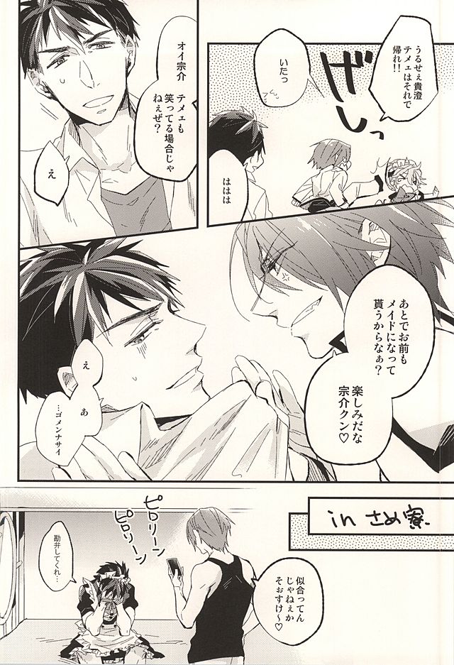 佐野小冥土倶楽部