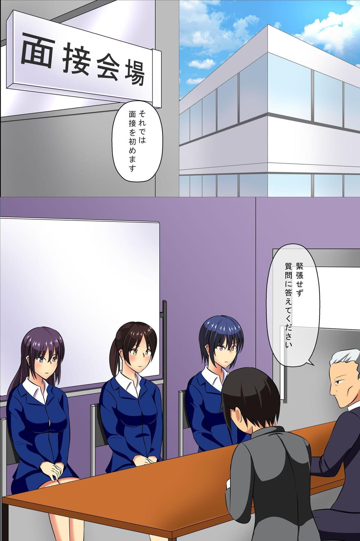 Zennou Soku Hame Mensetsukan〜Shuukatsu Gakusei no Joushiki Kakikae Sekuhara Mensetsu